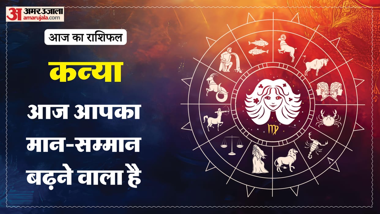 Aaj ka kanya rashifal 25 April 2026 today virgo horoscope in hindi