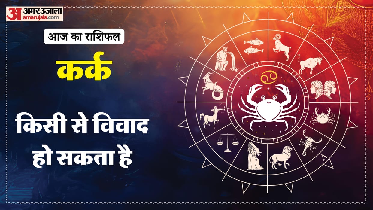 Aaj ka kark rashifal 25 April 2026 today cancer horoscope in hindi