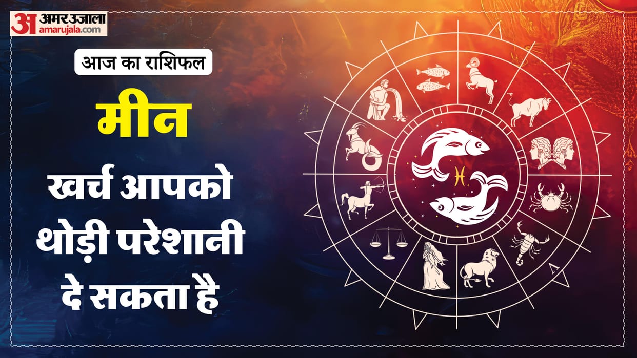 Aaj ka meen rashifal 25 April 2026 today pisces horoscope in hindi