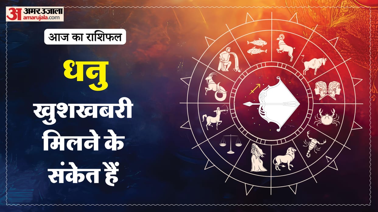 Aaj ka dhanu rashifal 25 April 2026 today sagittarius horoscope in hindi