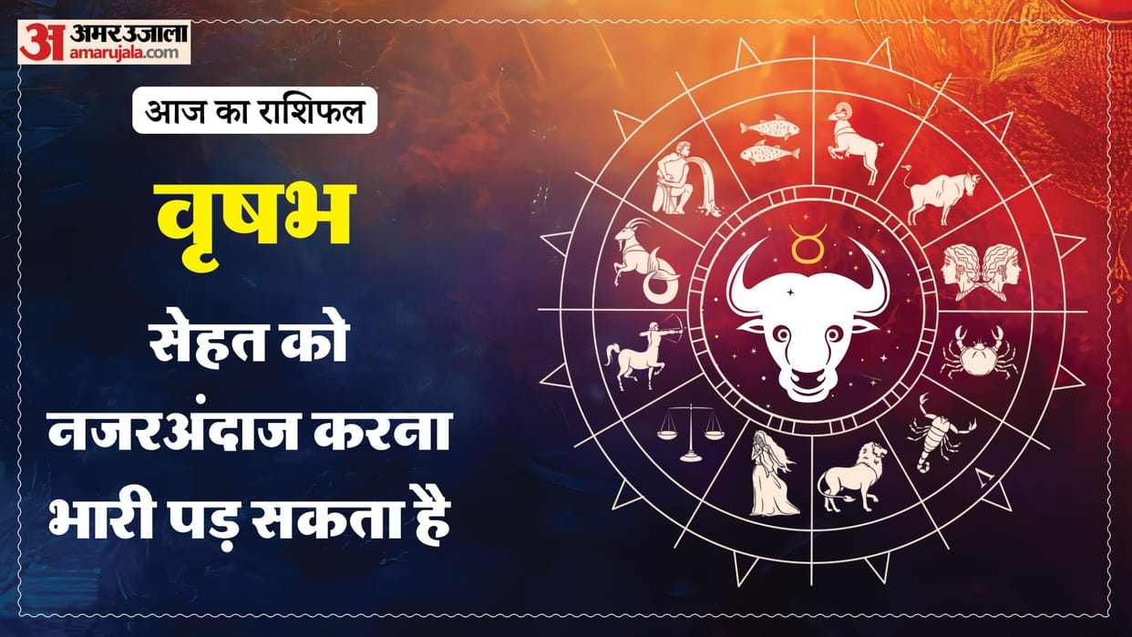 aaj ka vrishabha rashifal 25 April 2026 today taurus horoscope in hindi