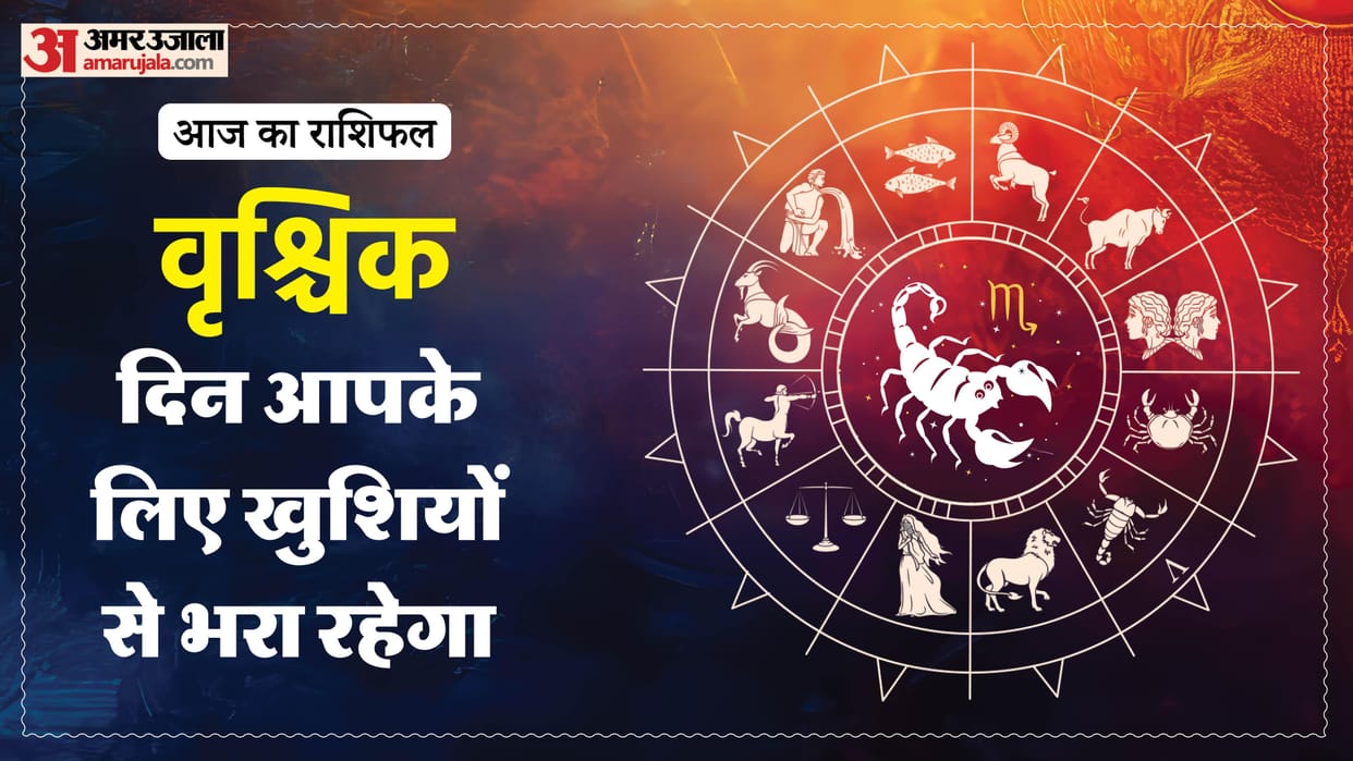 Aaj ka vrishchik rashifal 25 April 2026 today scorpio horoscope in hindi