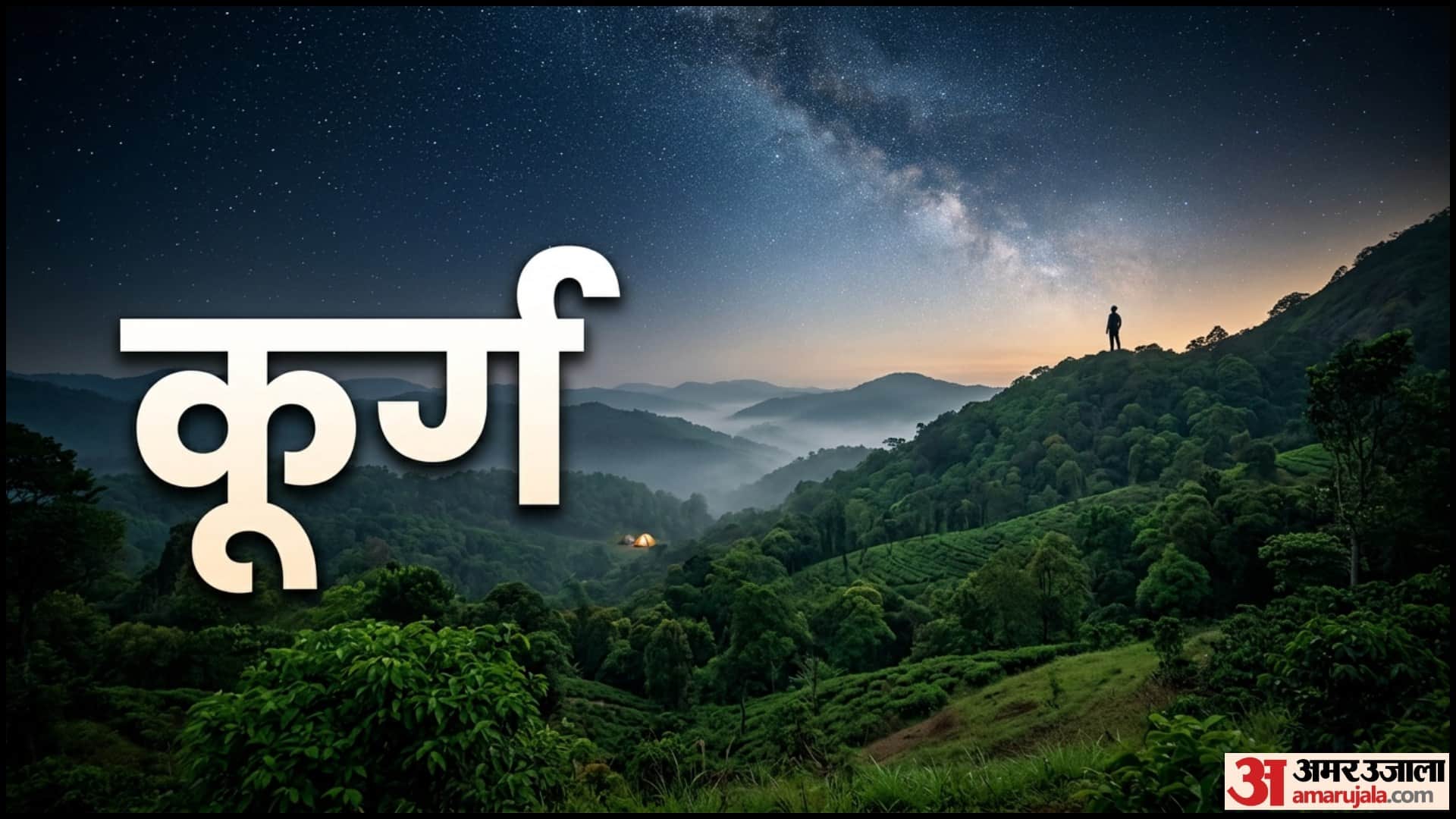 Astro Travel In India Best Places For Star Gazing And Milky Way View