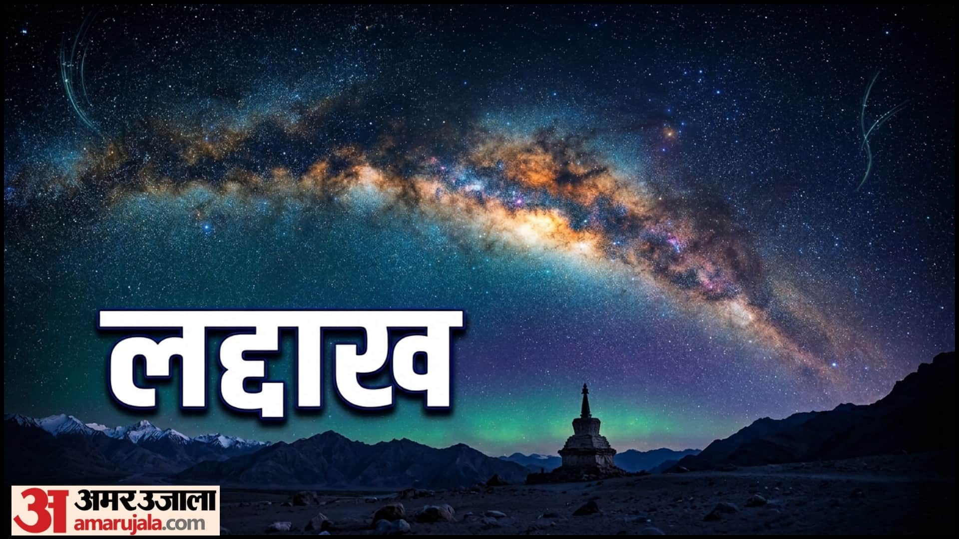 Astro Travel In India Best Places For Star Gazing And Milky Way View