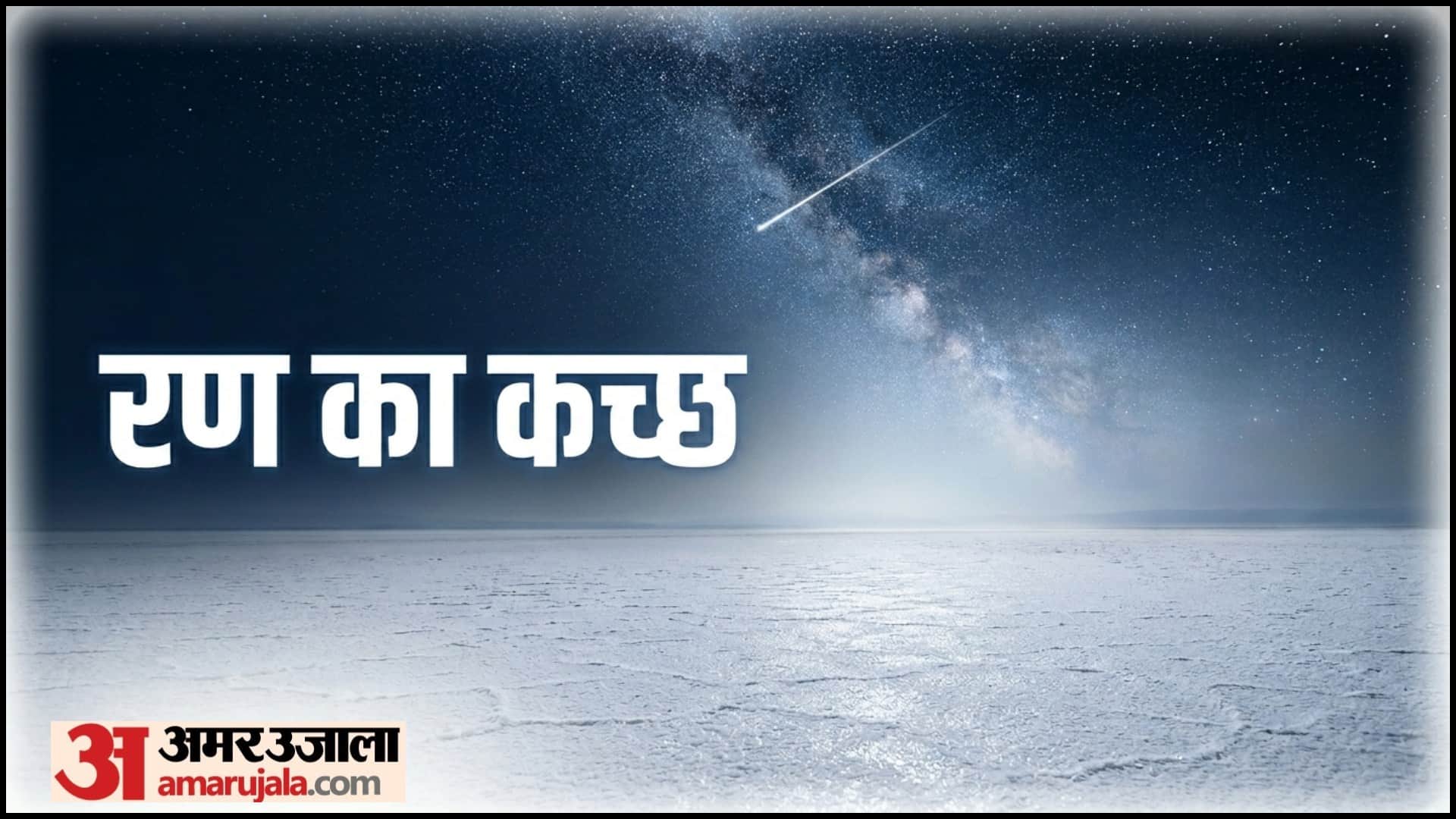 Astro Travel In India Best Places For Star Gazing And Milky Way View