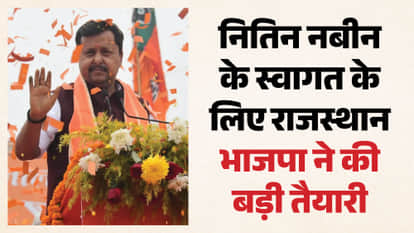 BJP President Nitin Nabin will reach Rajasthan on April 27 will inaugurate seven new party offices