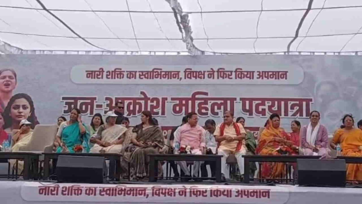 BJP Mahila Morcha public outrage march CM Dhami participated Dehradun Uttarakhand news in hindi