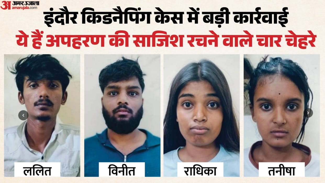 indore-children-kidnapping-case-4-accused-arrested-ransom-plot-police-rescue
