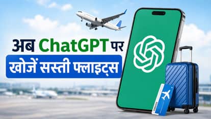 skyscanner chatgpt app flight search feature compare prices tech news hindi