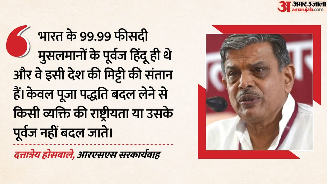 RSS dattatreya hosabale washington dc speech indian muslims roots