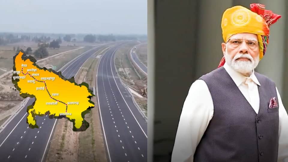 UP: PM will inaugurate Ganga Expressway today, vehicles will ply, know when toll tax collection will start