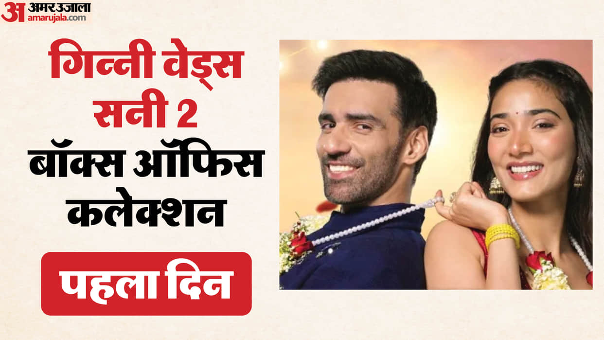 Ginny Wedss Sunny 2 box office collection day 1 romantic comedy film Prasshant Avinash Tiwary Medha Shankr