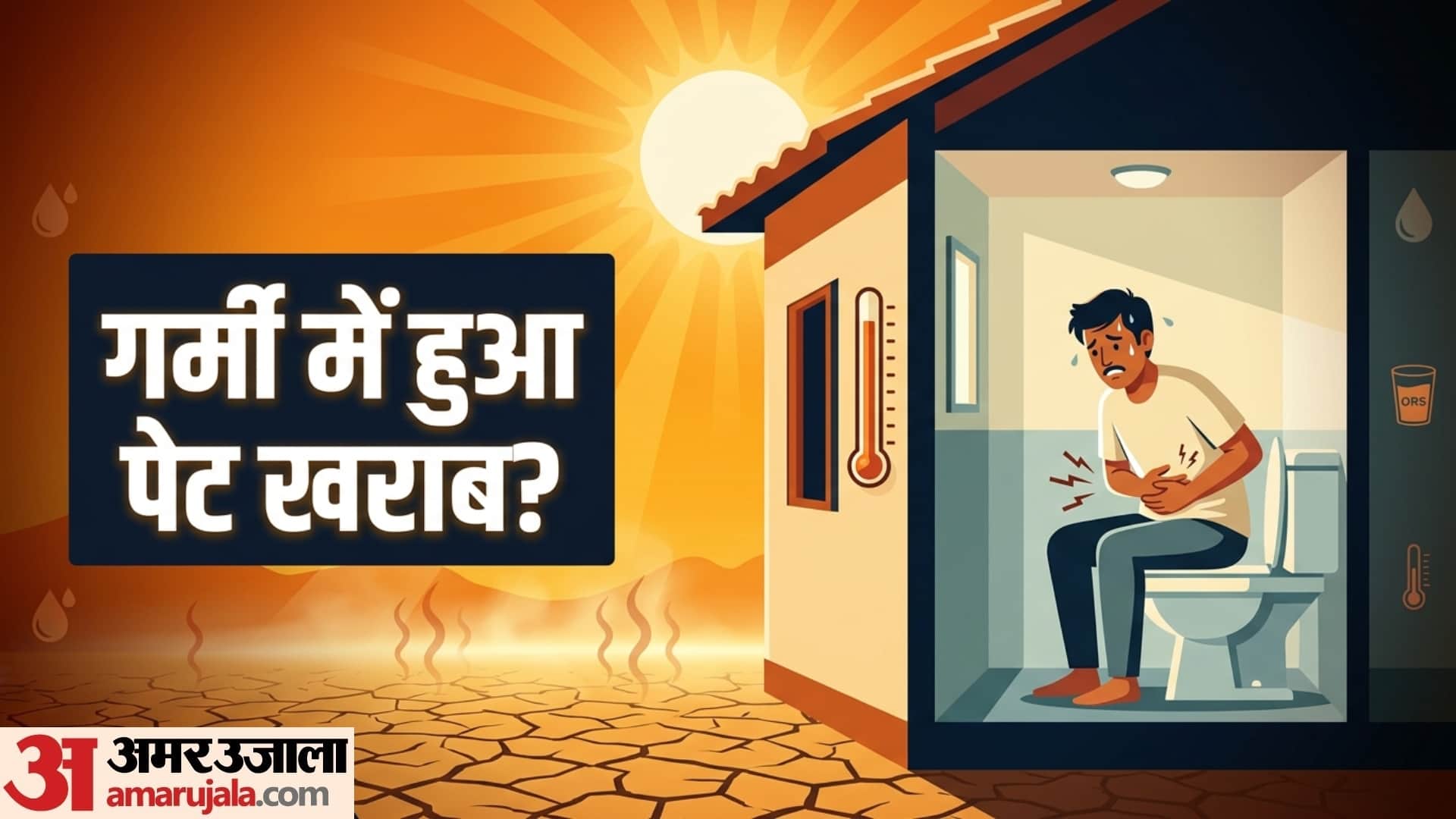 what to do in loose motion in summer season pet kharab hone par kya khaye