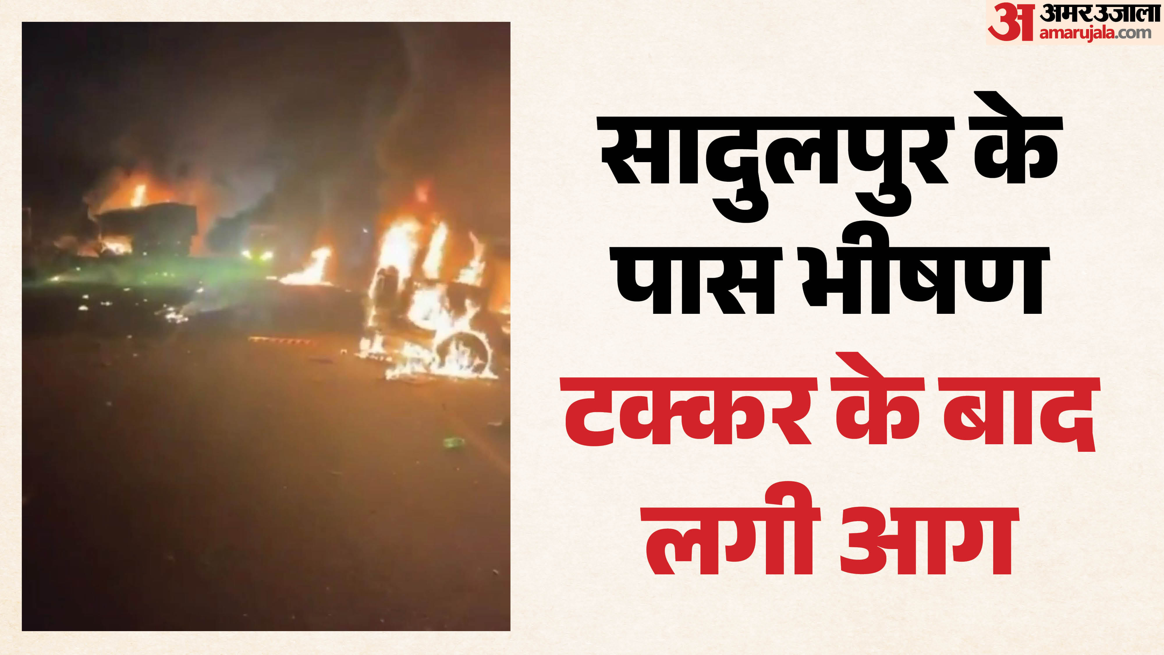 घटनास्थल की तस्वीर