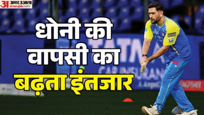 IPL 2026: MS Dhoni is still not fully fit Will he return as an impact player? Michael hussey  clarified