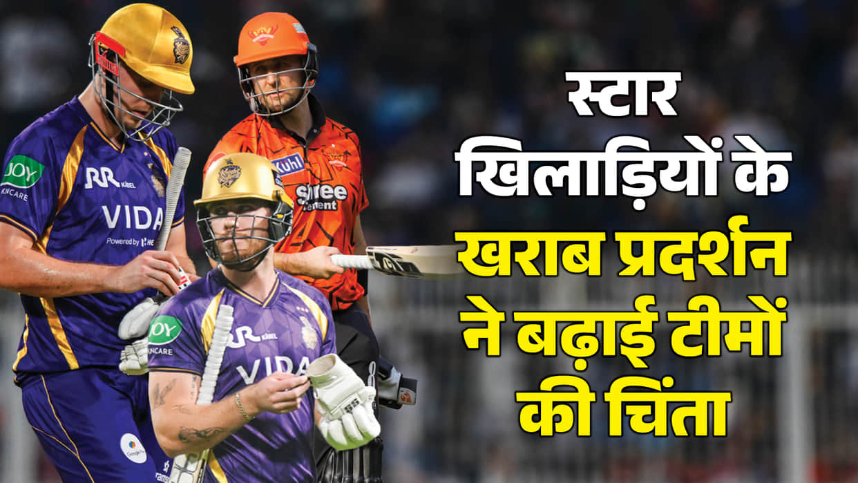 IPL 2026 Flop Players List: 5 Most Expensive Cricketers Who Failed to Perform