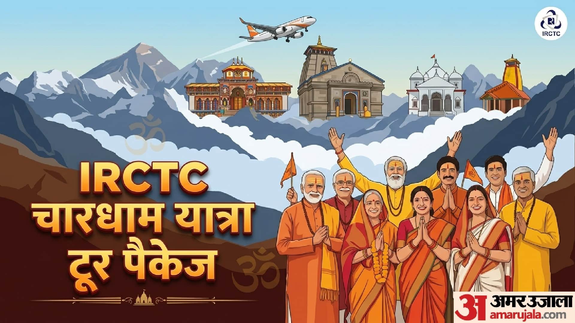 IRCTC Chardham Yatra Package Tour Package 2026 From Bhopal Booking Details And Far Price