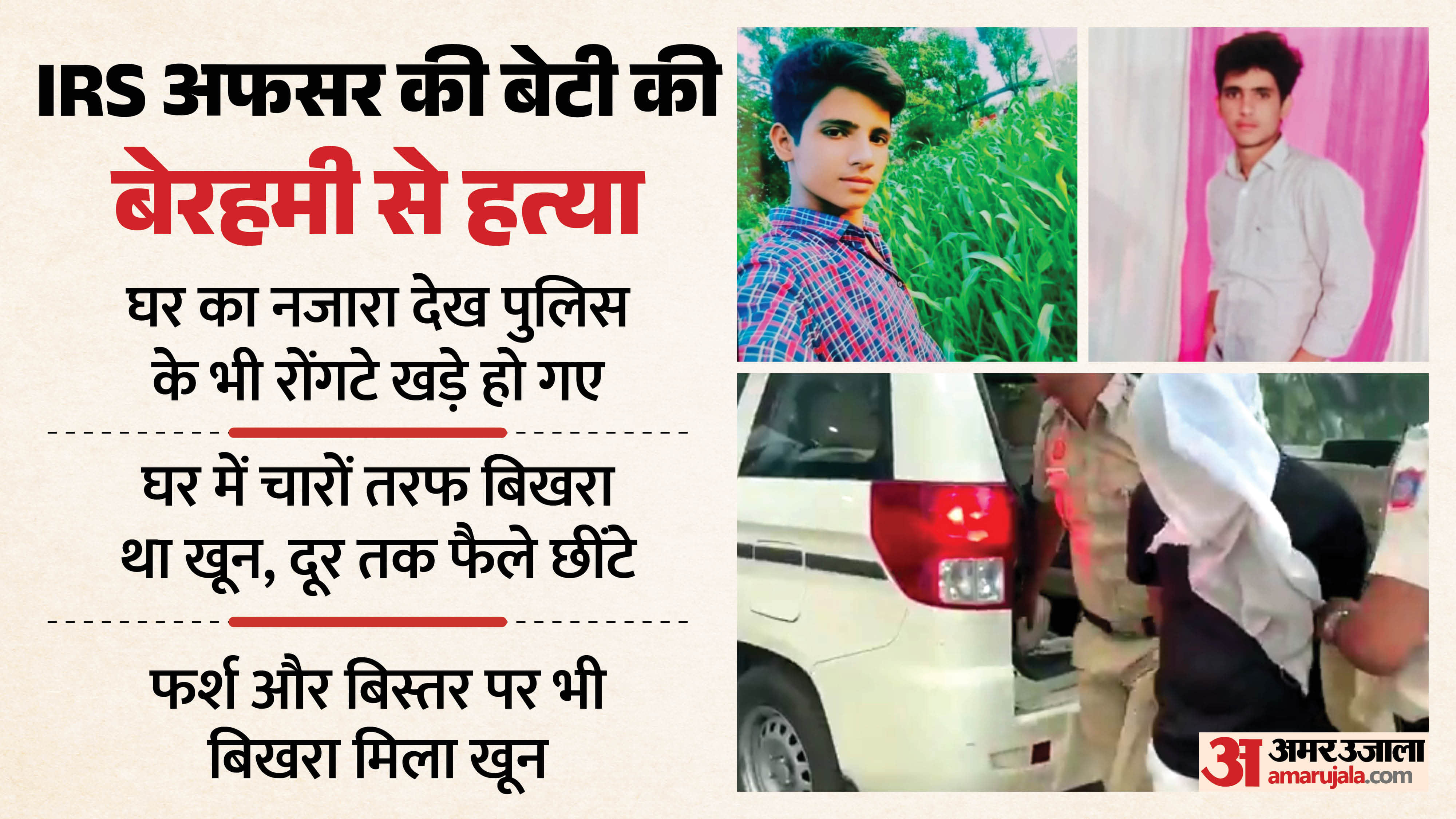 Murder of IRS officer s daughter scene inside house was horrifying