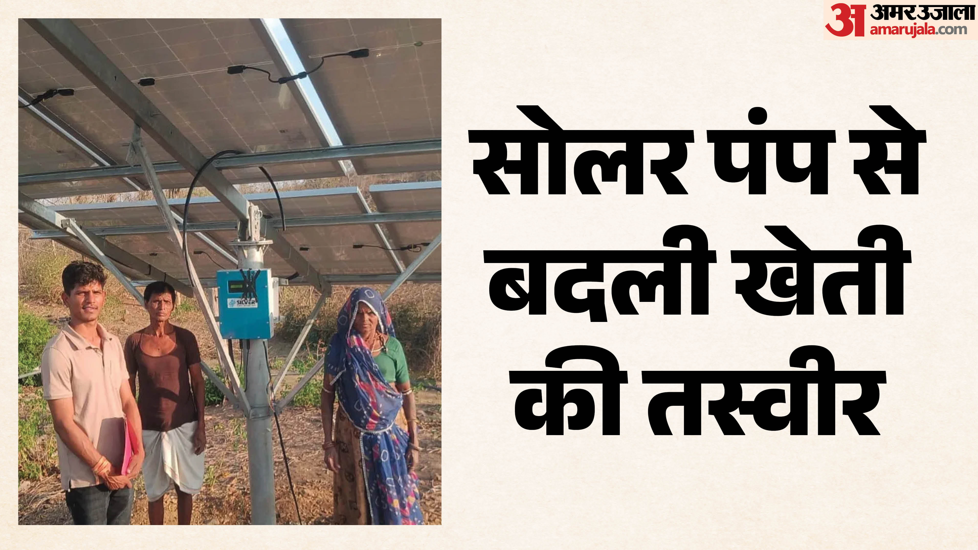 जिले में मिला किसानों को योजनाओं का लाभ
