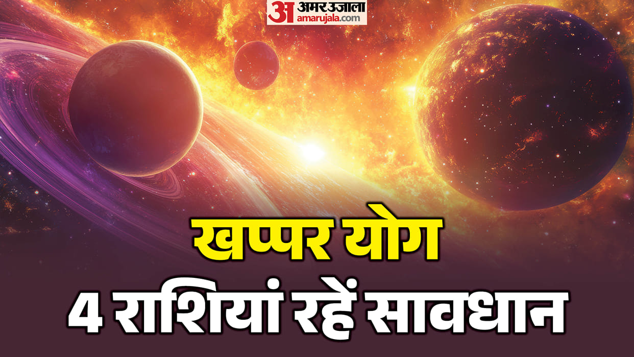 Khappar Yog 2026 These 4 Zodiac Signs May Face Big Changes from May 1