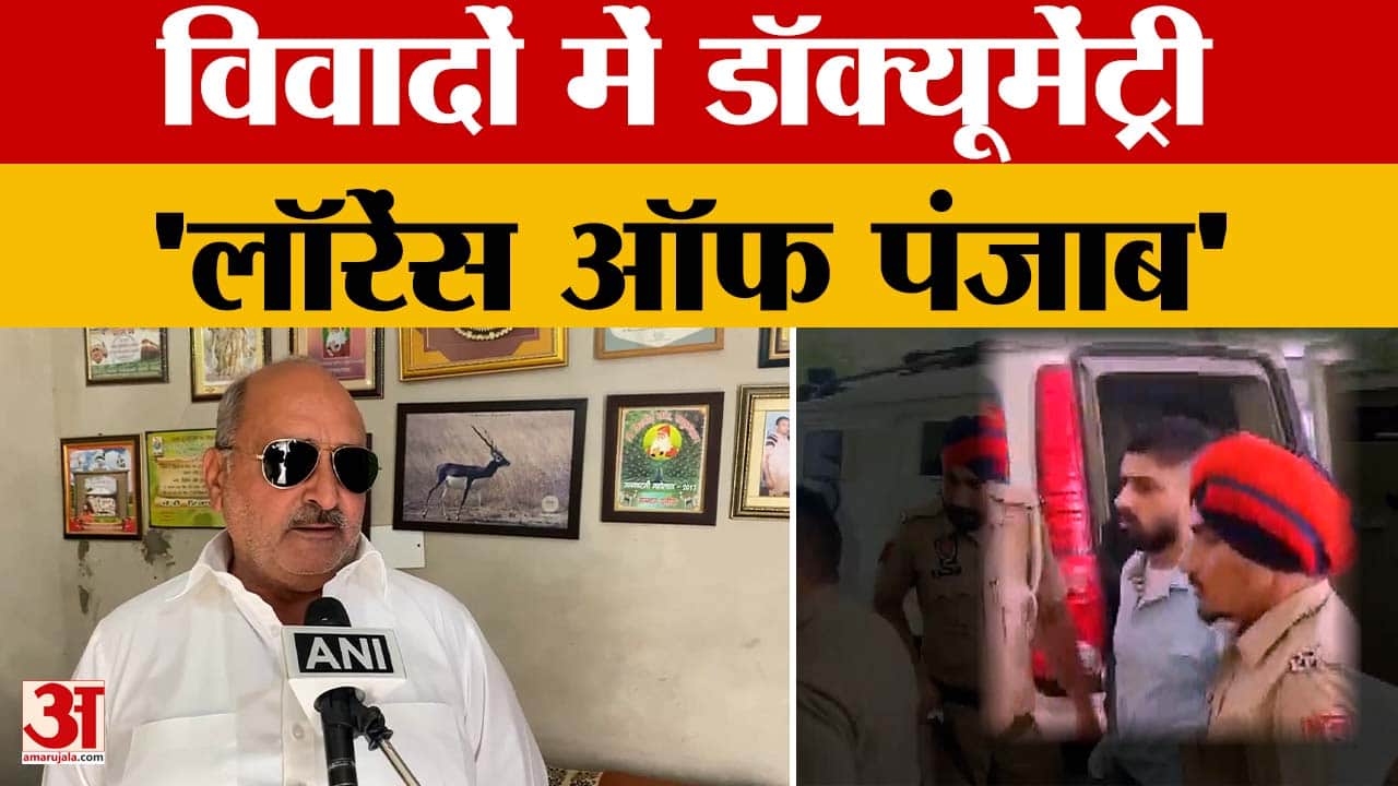 Lawrence of Punjab: विवादों में डॉक्यूमेंट्री 'लॉरेंस ऑफ पंजाब', रिलीज से पहले ही बैन की मांग