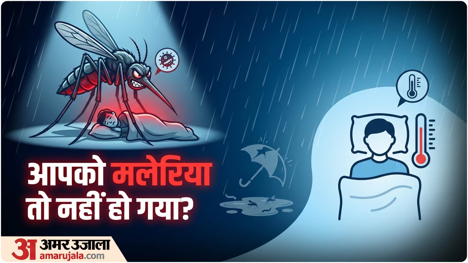 world malaria day 2026 what cause malaria know its symptoms malaria hone ke lakshan kya hai