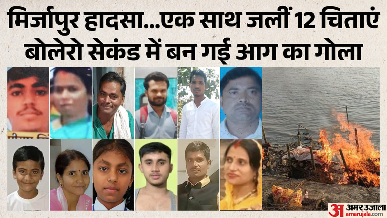 Mirzapur Accident Death Claims Priyanka and Kartikeya 12 Lives Lost Everything Over in Seconds