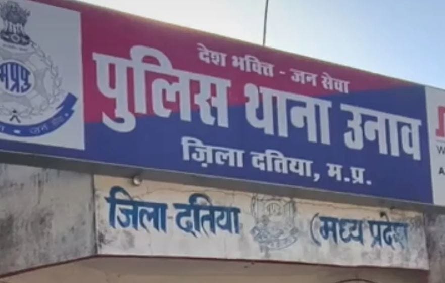पुलिस थाना उनाव