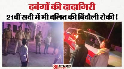 Mandsaur: Dalit Wedding Procession Stopped, Chaos Erupts; Police Intervene, Baraat Proceeds Under Security