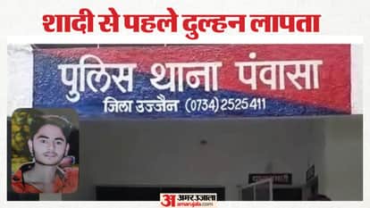 Ujjain News: Wedding Cards Distributed, Bride-to-Be Goes Missing with Man; Family Alleges ‘Love Jihad’