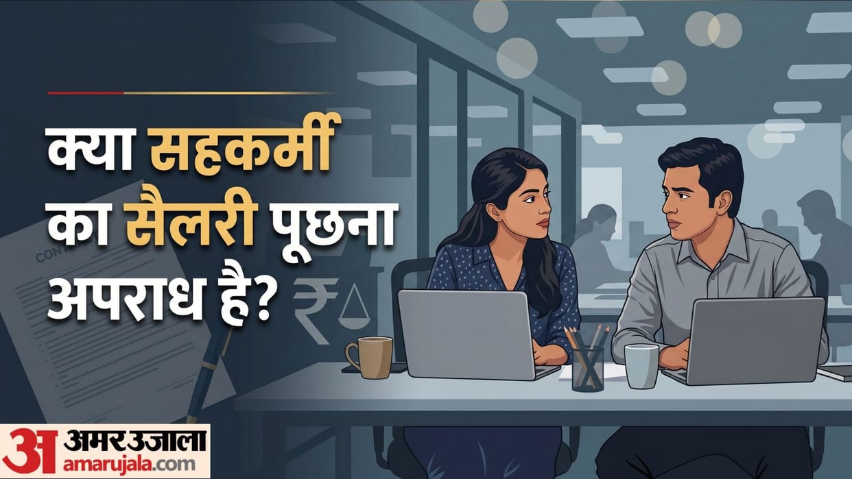 Office Ethics: Is It Illegal to Ask Your Colleague About Their Salary? Know the Rules