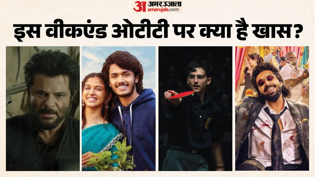 Friday OTT releases: Prathichaya to Happy Raj Apex 24 series and Movies to Stream On Ott This Weekend