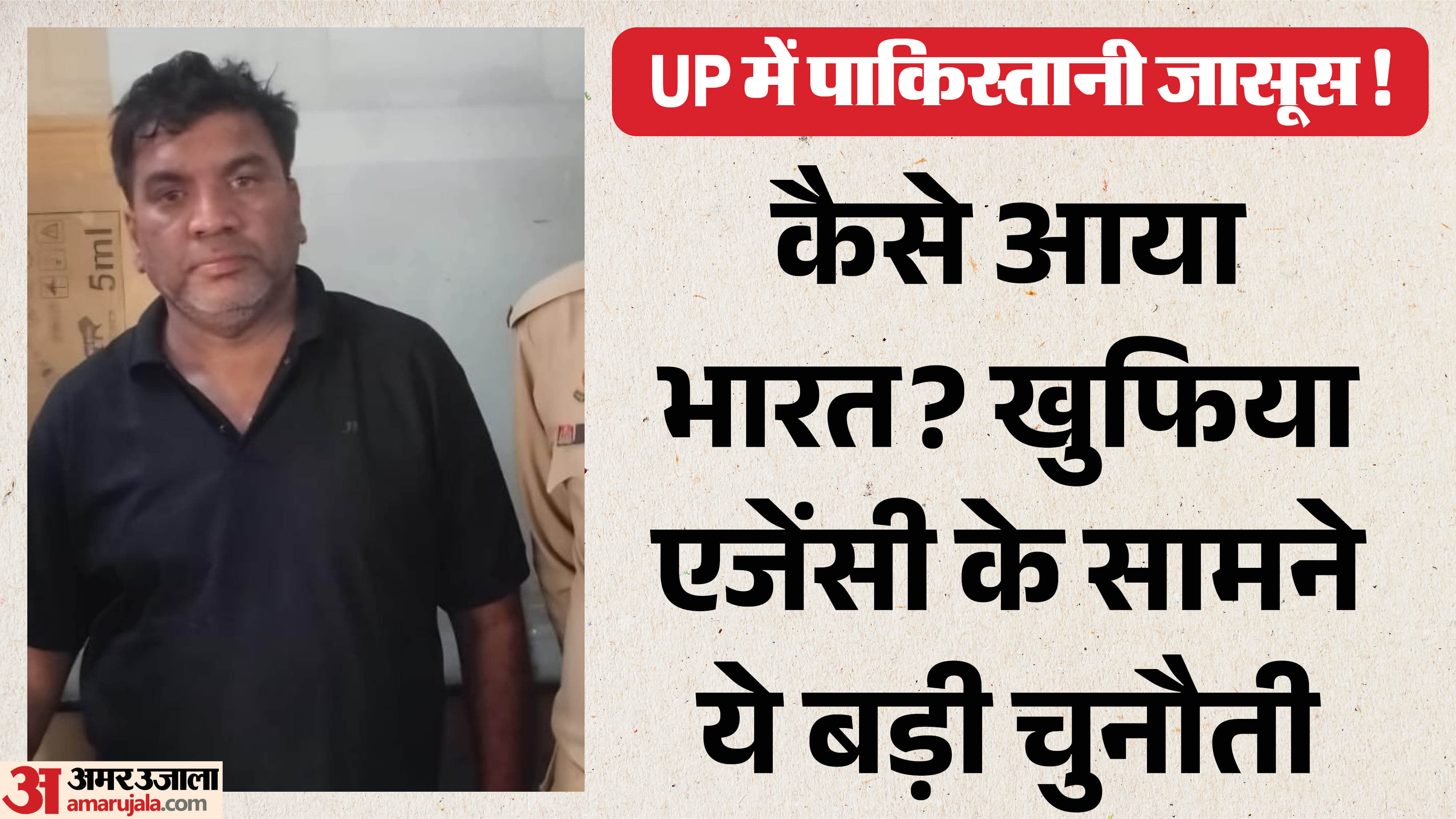 पाकिस्तानी बासिद इरशाद