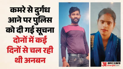 Lover couple found dead in a locked room in Greater Noida