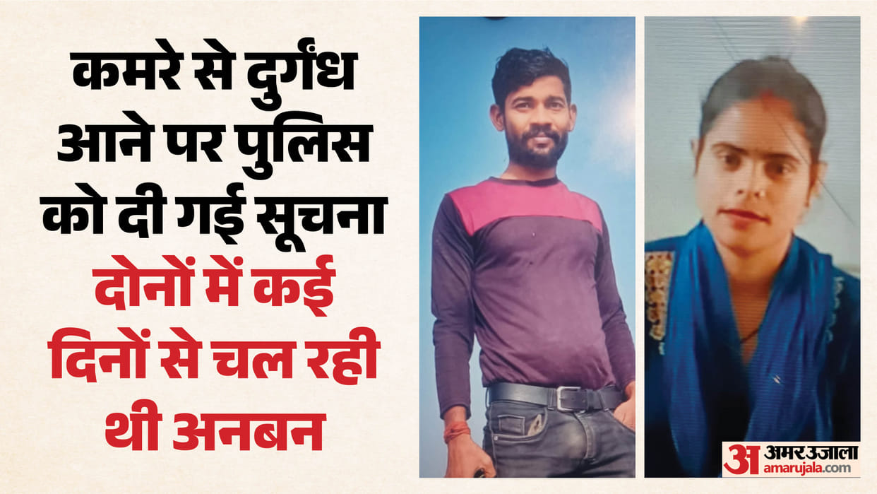 Lover couple found dead in a locked room in Greater Noida