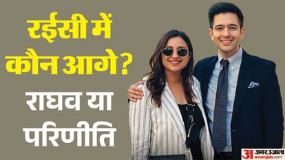 परिणीति चोपड़ा और राघव चड्ढा