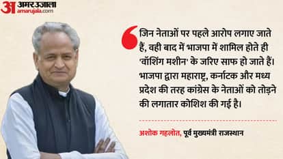 ashok gehlot bjp attack jaipur airport democracy central agencies rajasthan politics news