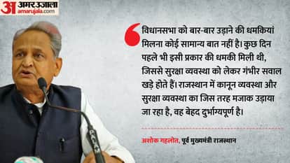 Ashok Gehlot lashes out over bomb threat to Rajasthan Assembly; says Criminals making mockery of law and order