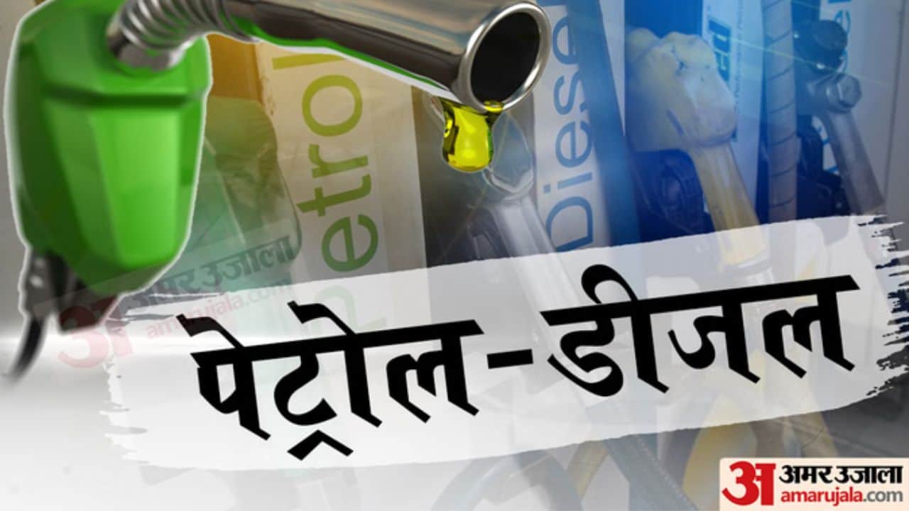 पेट्रोल-डीजल।