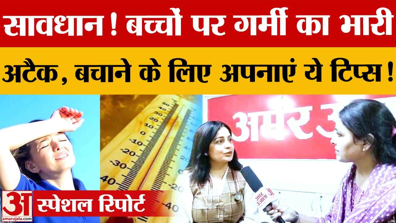 गर्मी में बच्चों की सेहत का रखें खास ध्यान: डॉ. रोजी औलक की अहम सलाह