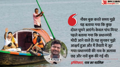 PM Modi takes special boat ride in Hooghly river around Howrah bridge, boat owner shares details