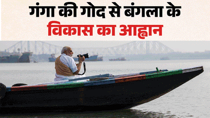 pm modi boating in kolkata hooghly river meet people did photography photos