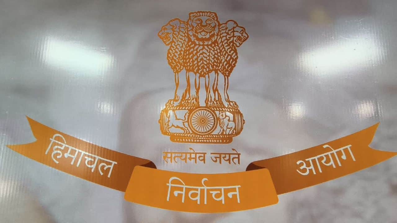 राज्य निर्वाचन आयोग