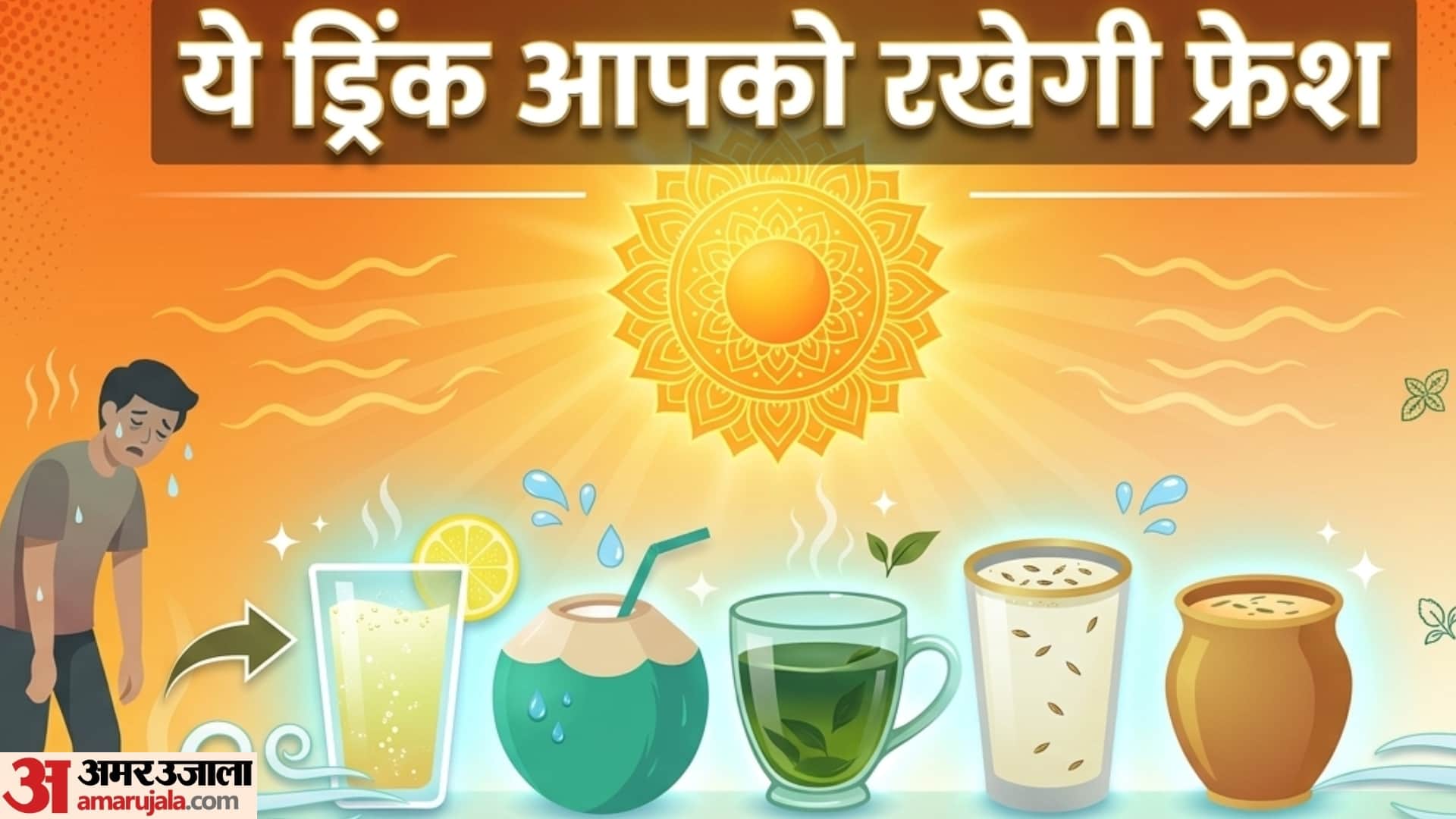 Morning Drinks That Keep Digestion Cool in Summer disprj