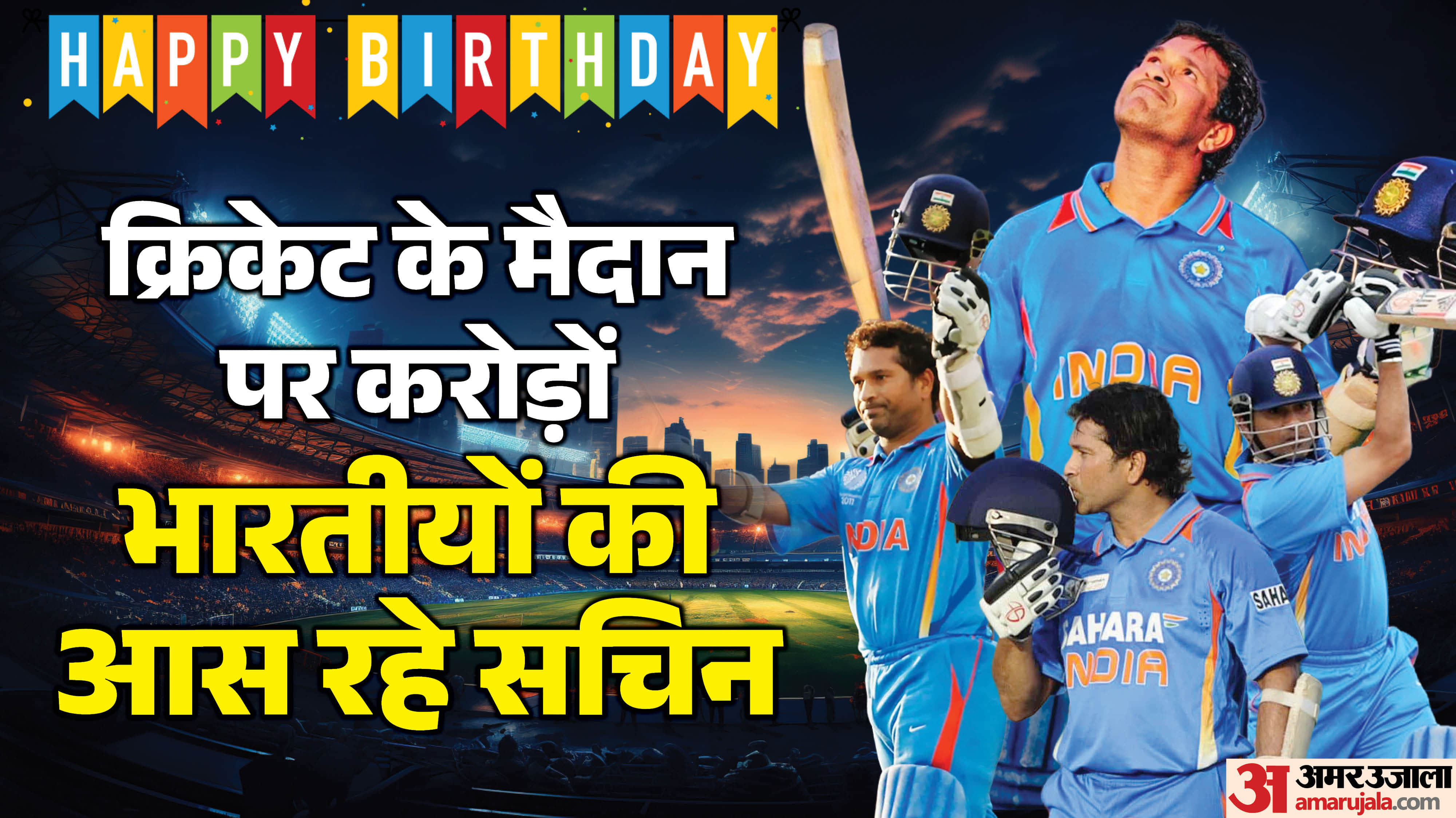 Former Indian batter Sachin Tendulkar Celebrate his birthday check his record that still safe know stats