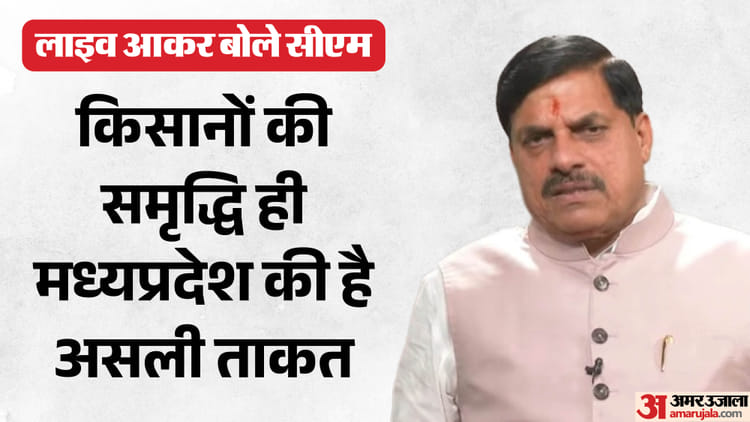 किसानों को सौगात: लाइव आकर सीएम ने किए बड़े ऐलान- 9 मई तक बढ़ी स्लॉट बुकिंग, हफ्ते में छह दिन खरीदेंगे गेहूं