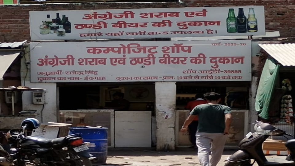 Agra Liquor Shop Allotment Fraud Case Investigation