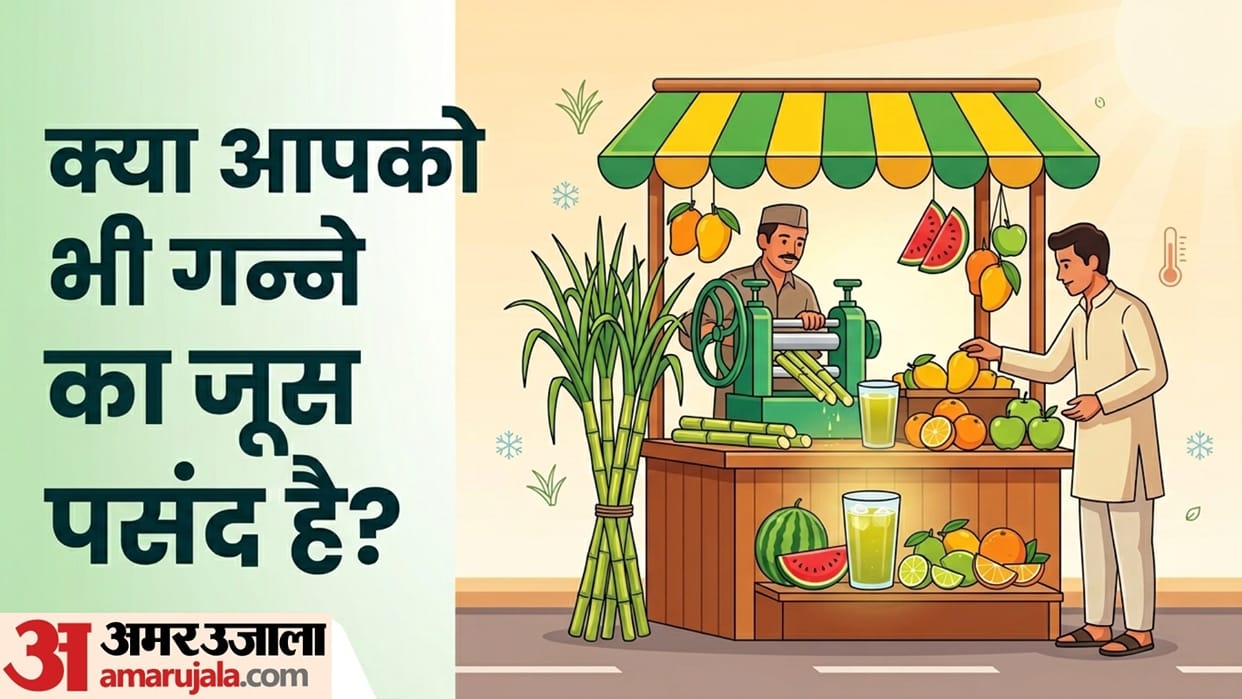 sugarcane juice benefits and side effects in hindi
