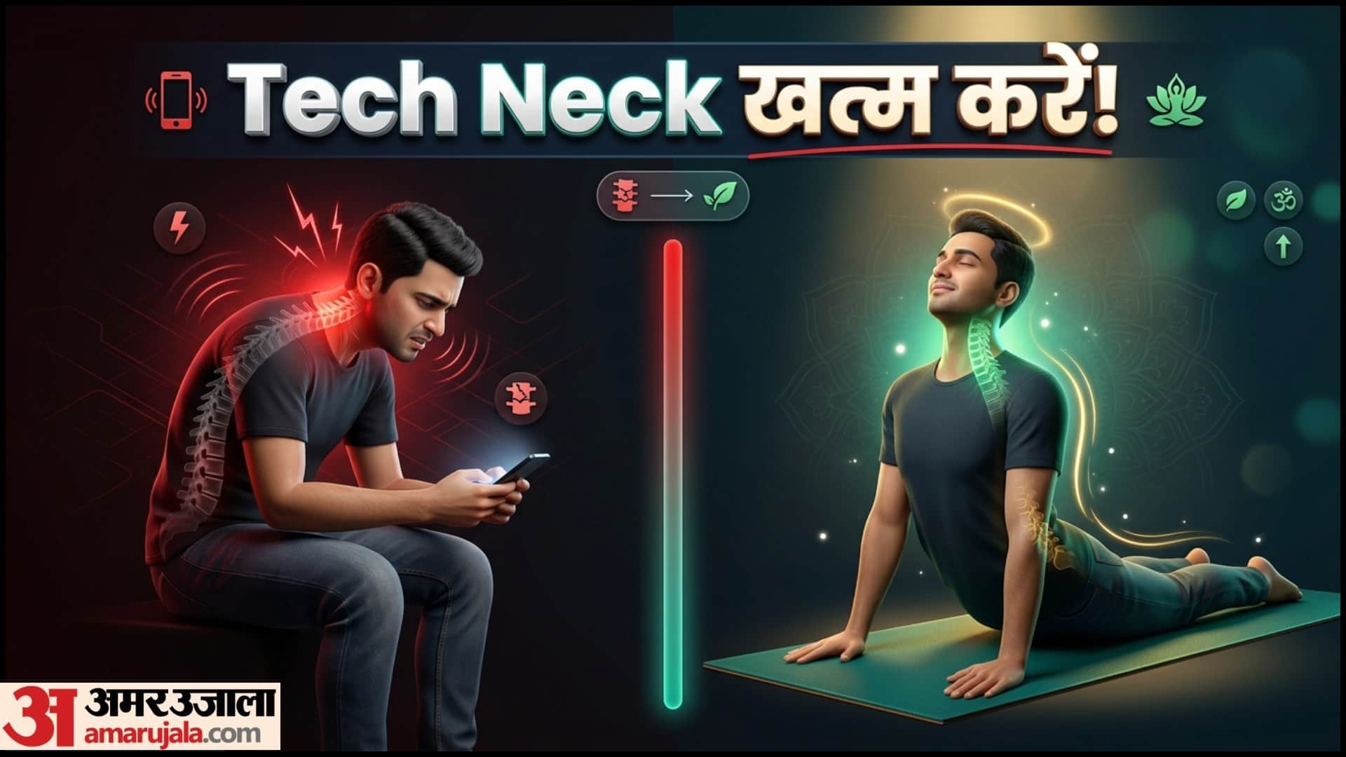 Tech Neck Treatment Neck Pain Relief Yoga Tips Mobile Se Gardan Dard Ka Ilaj