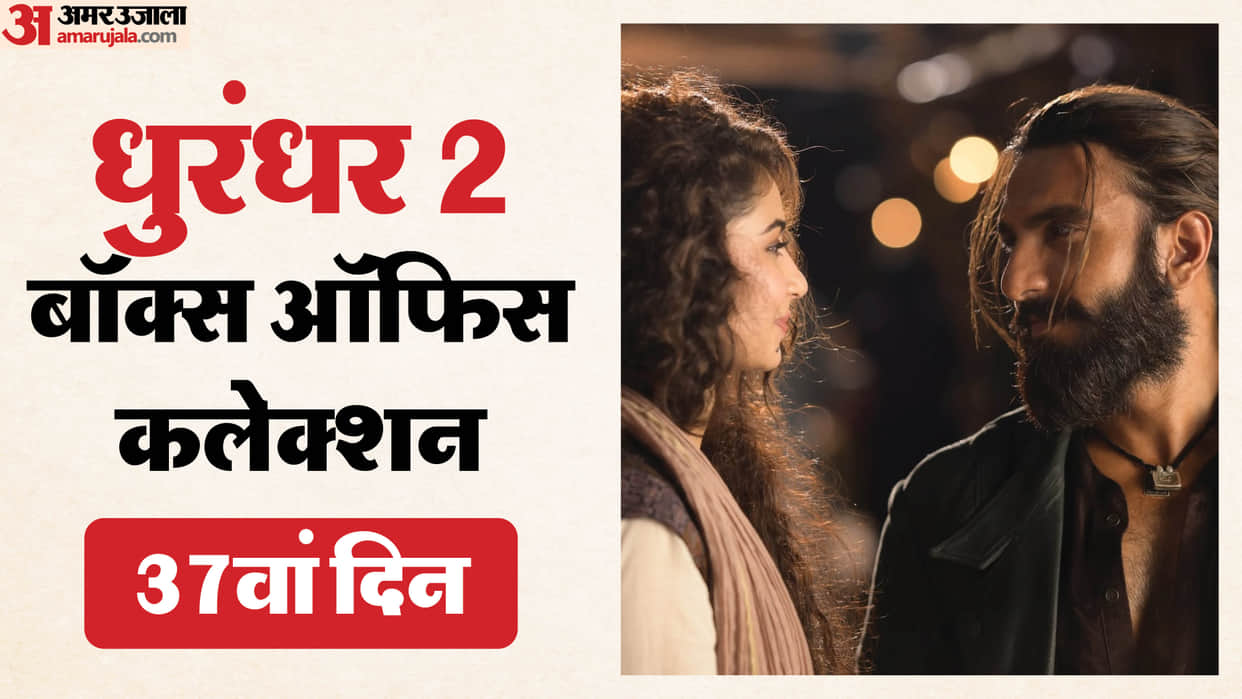 Dhurandhar The Revenge Box Office Collection Day 37 Ranveer Singh aditya Dhar movie